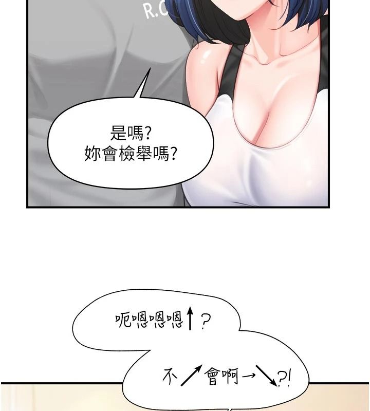 报告女班长:一根突起第69話-那根真的有這麼爽?