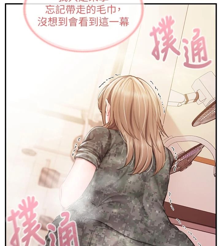 报告女班长:一根突起第69話-那根真的有這麼爽?