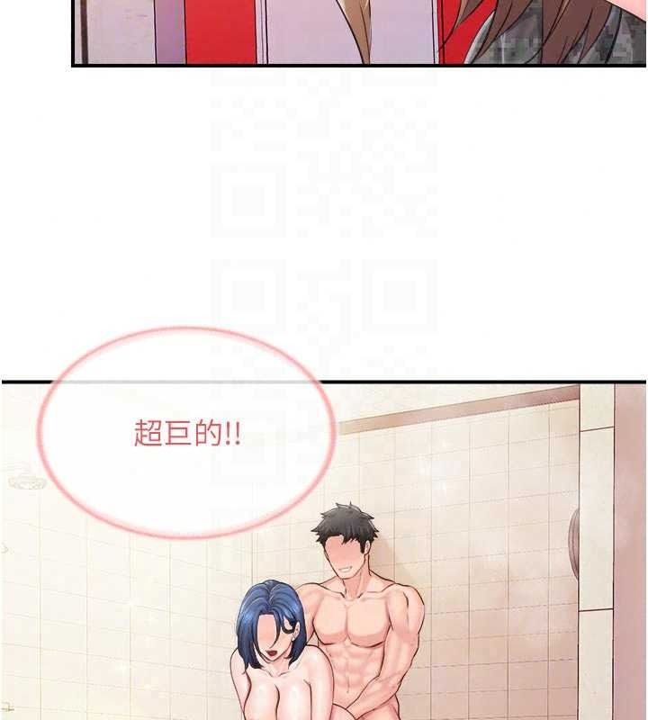 报告女班长:一根突起第69話-那根真的有這麼爽?