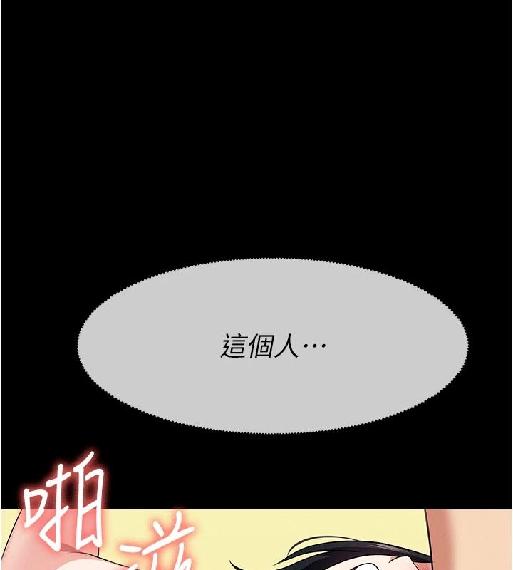 《尸变家园:以身相许》第60話-就說不可以內射了