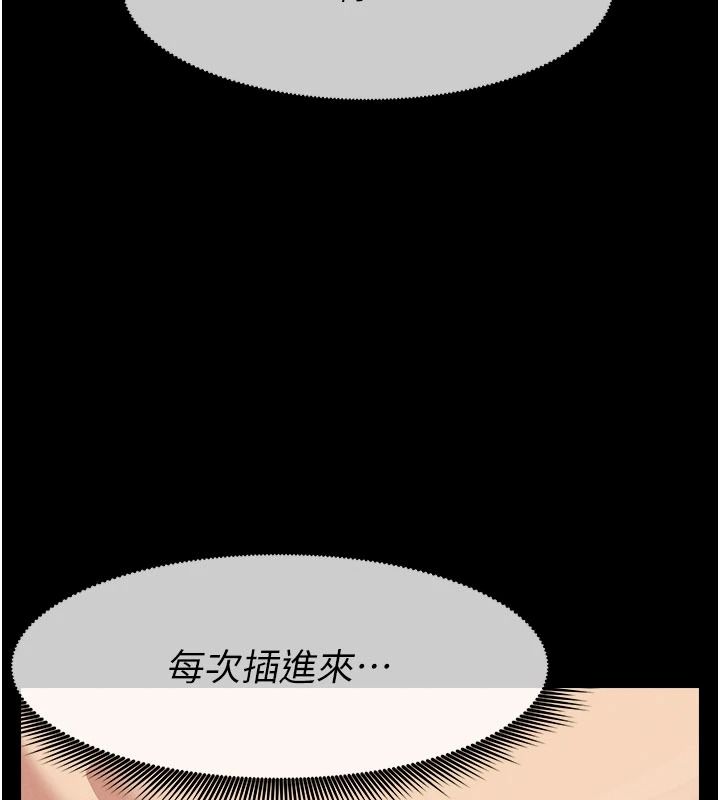 尸变家园:以身相许第60話-就說不可以內射了