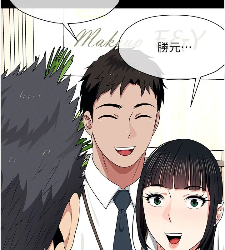 尸变家园:以身相许第60話-就說不可以內射了