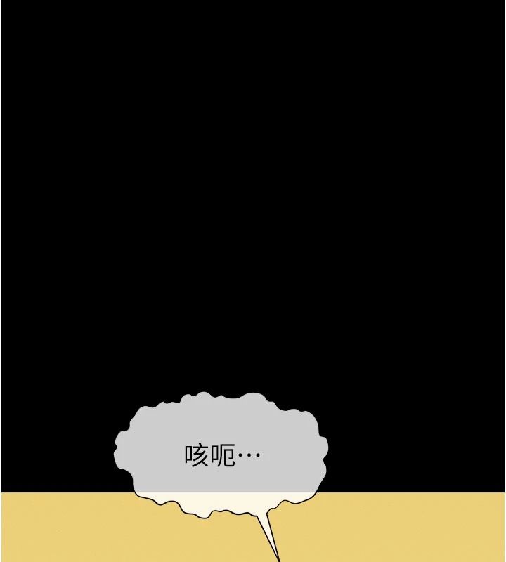 尸变家园:以身相许第60話-就說不可以內射了