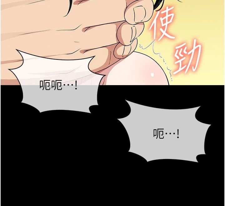 尸变家园:以身相许第60話-就說不可以內射了
