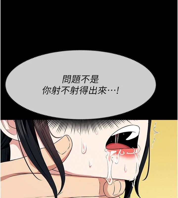 屍變家園:以身相許第60話-就說不可以內射了