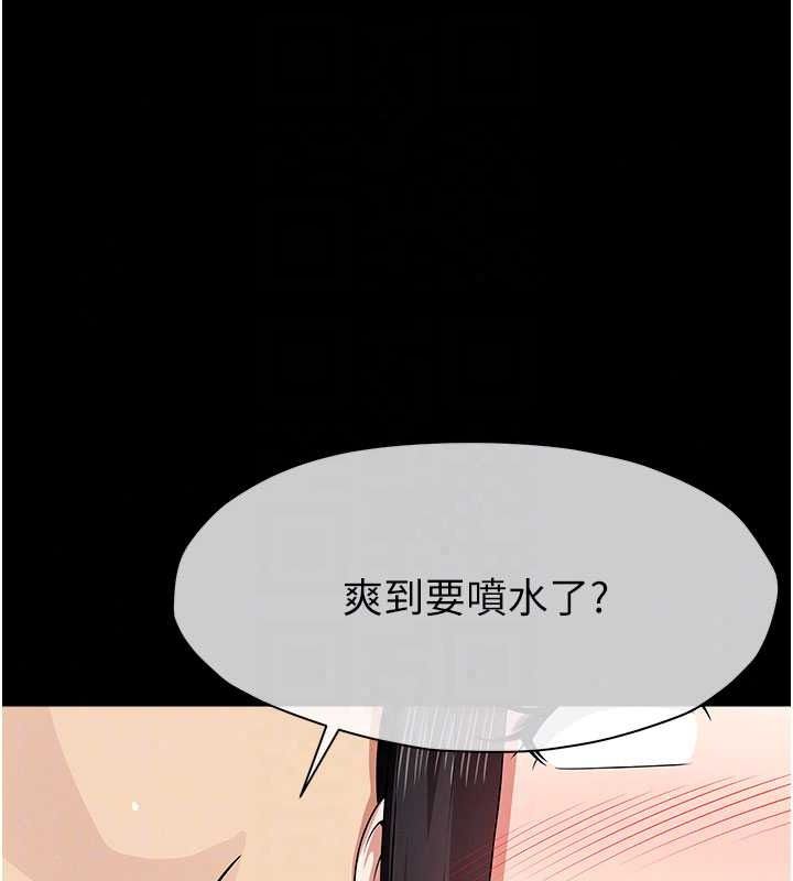 尸变家园:以身相许第60話-就說不可以內射了
