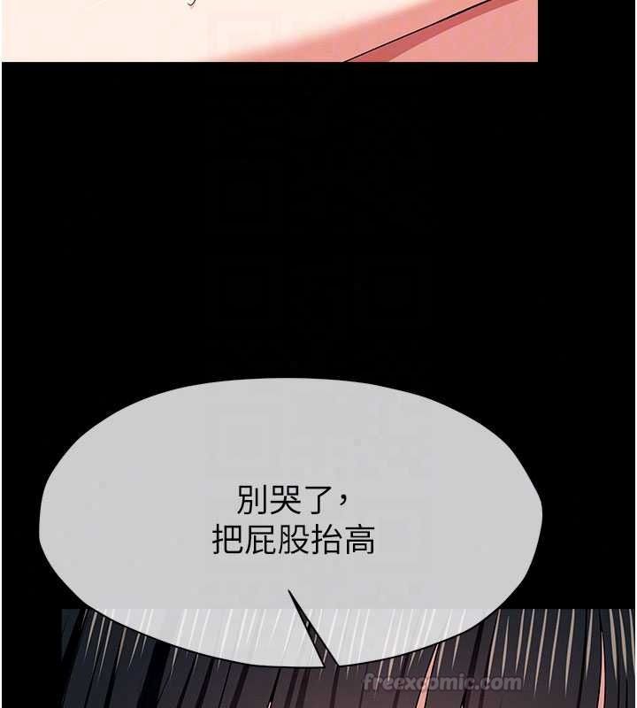 《尸变家园:以身相许》第60話-就說不可以內射了