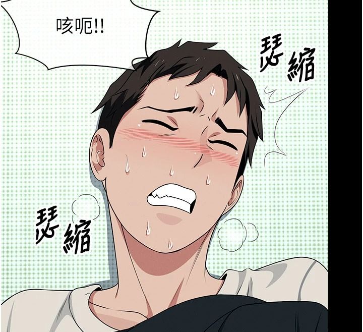 《尸变家园:以身相许》第60話-就說不可以內射了
