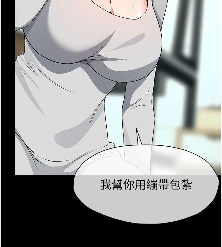 屍變家園:以身相許第60話-就說不可以內射了