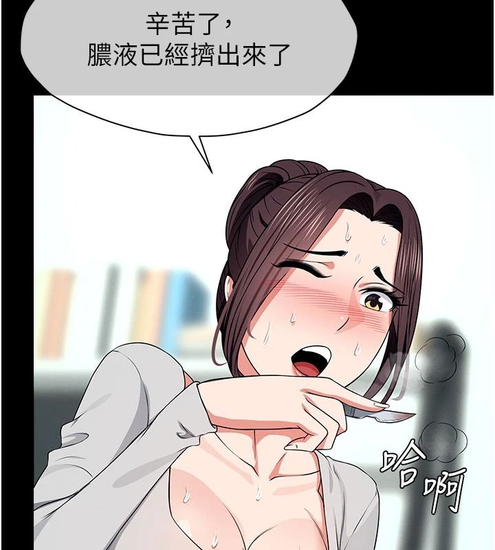 尸变家园:以身相许第60話-就說不可以內射了