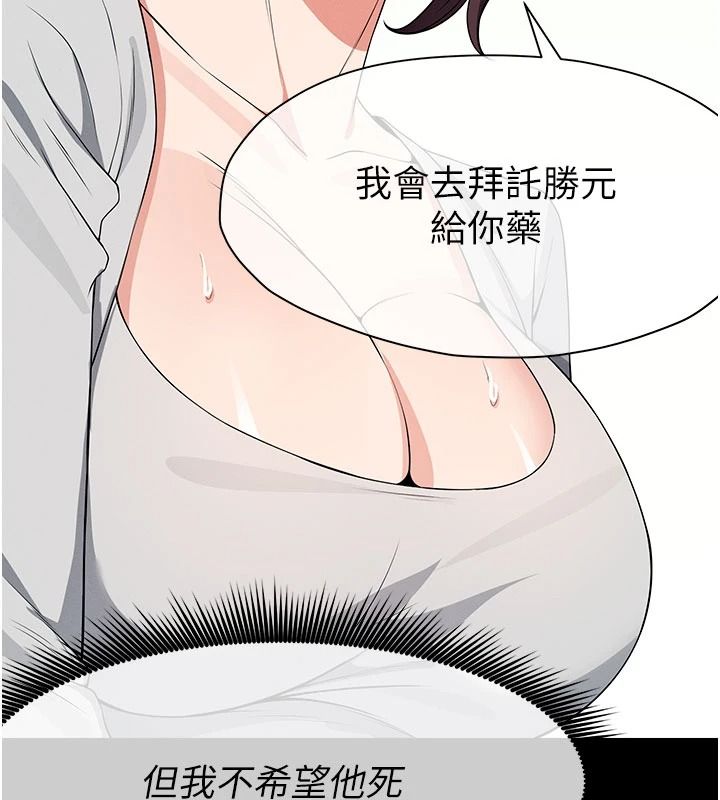 尸变家园:以身相许第60話-就說不可以內射了