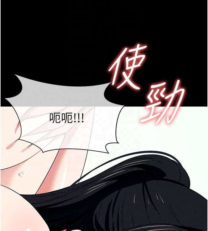 屍變家園:以身相許第60話-就說不可以內射了