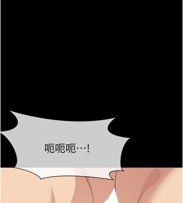 尸变家园:以身相许第60話-就說不可以內射了