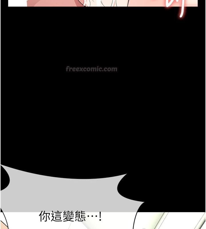 《尸变家园:以身相许》第60話-就說不可以內射了
