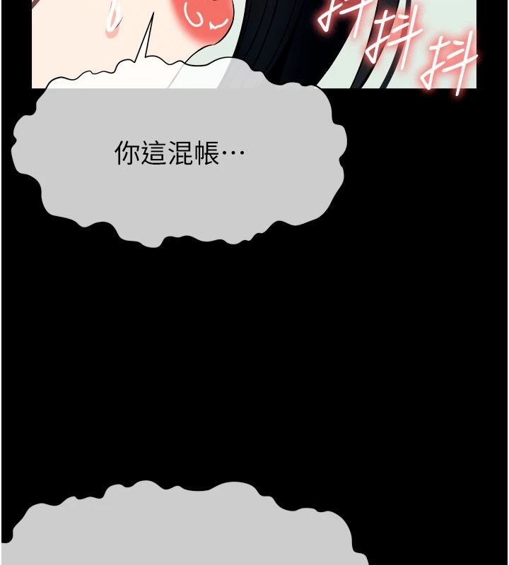 尸变家园:以身相许第60話-就說不可以內射了