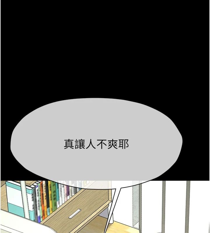 尸变家园:以身相许第60話-就說不可以內射了