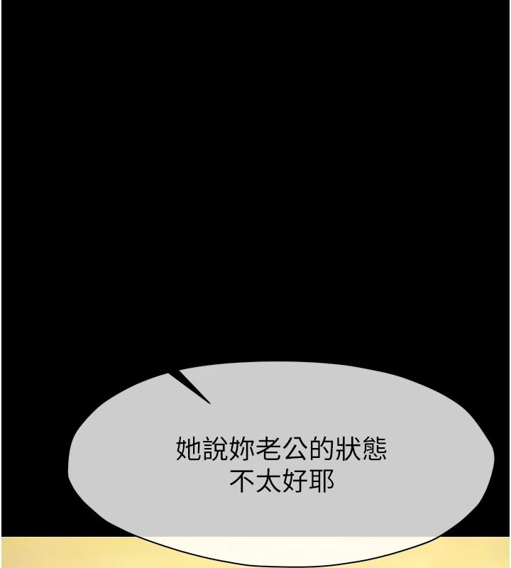 尸变家园:以身相许第60話-就說不可以內射了