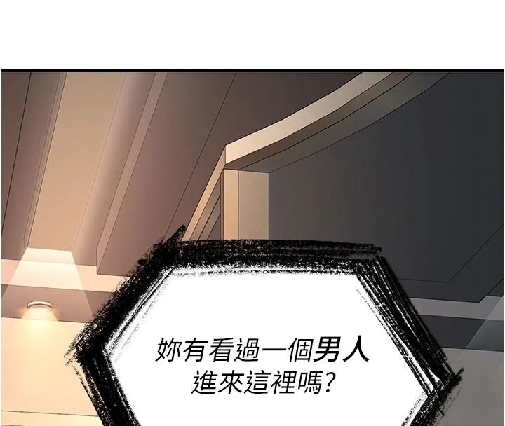 撩慾按摩师第23話-摸索顧客的敏感帶