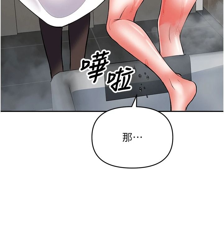 撩慾按摩师第23話-摸索顧客的敏感帶