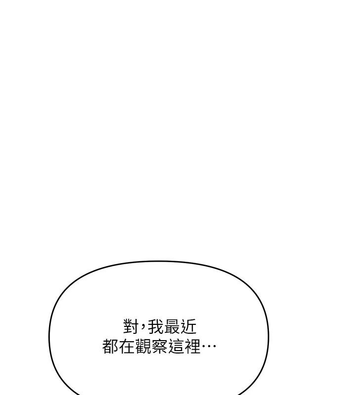 撩慾按摩师第23話-摸索顧客的敏感帶