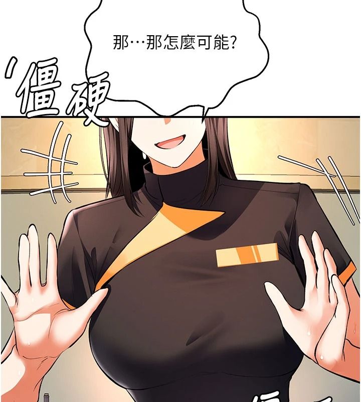 撩慾按摩师第23話-摸索顧客的敏感帶