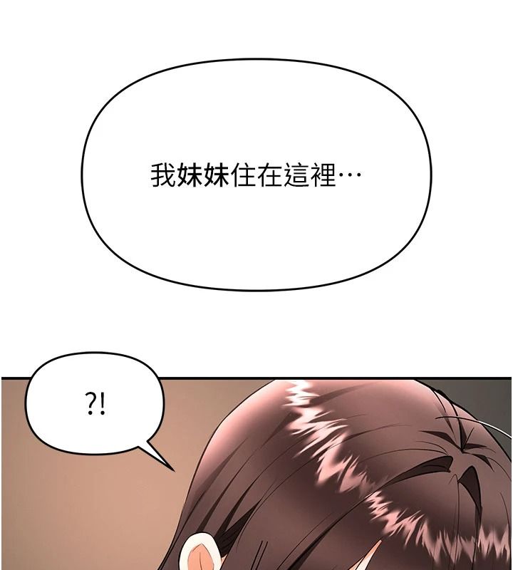 撩慾按摩师第23話-摸索顧客的敏感帶