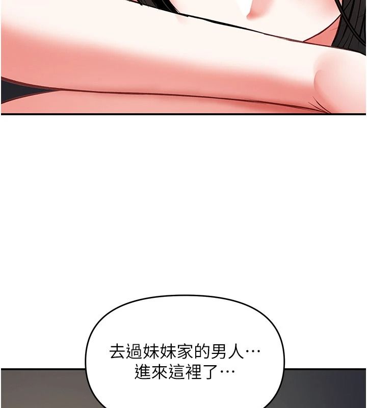 撩慾按摩师第23話-摸索顧客的敏感帶