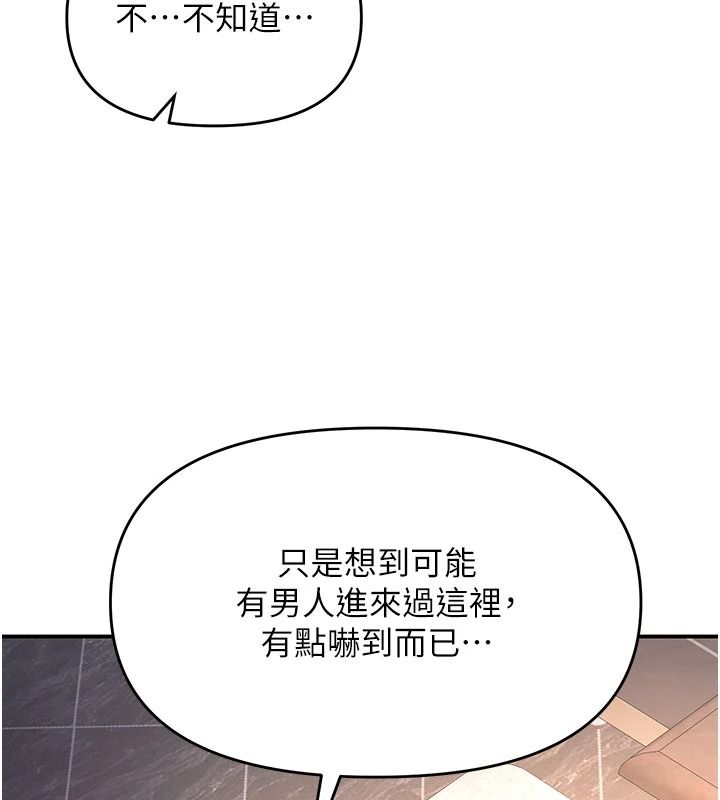 撩慾按摩师第23話-摸索顧客的敏感帶