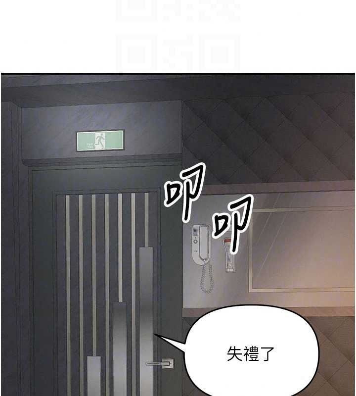 撩慾按摩师第23話-摸索顧客的敏感帶