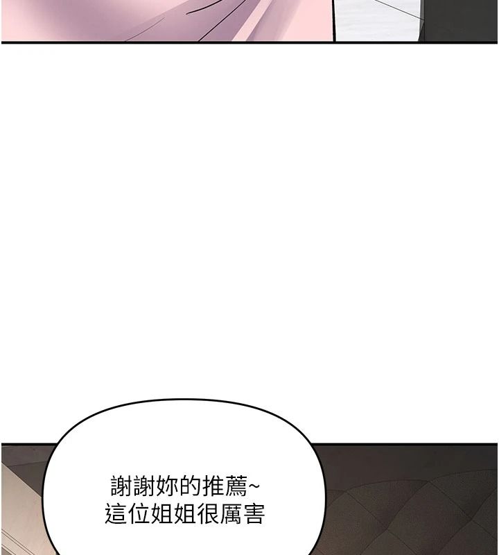 撩慾按摩师第23話-摸索顧客的敏感帶