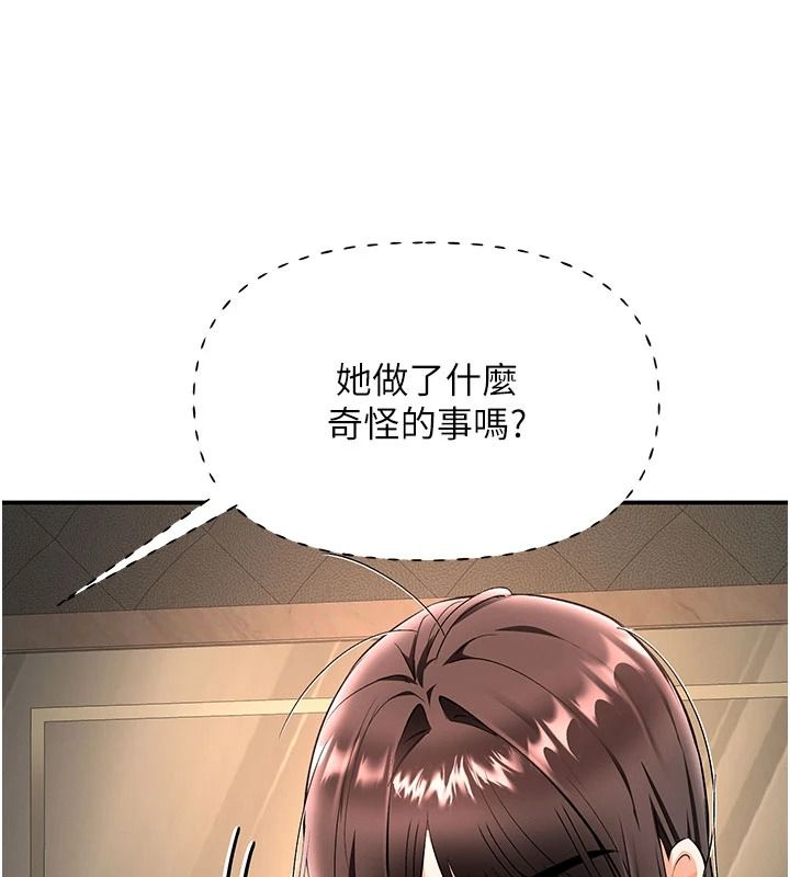 撩慾按摩师第23話-摸索顧客的敏感帶