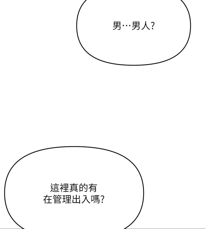 撩慾按摩师第23話-摸索顧客的敏感帶