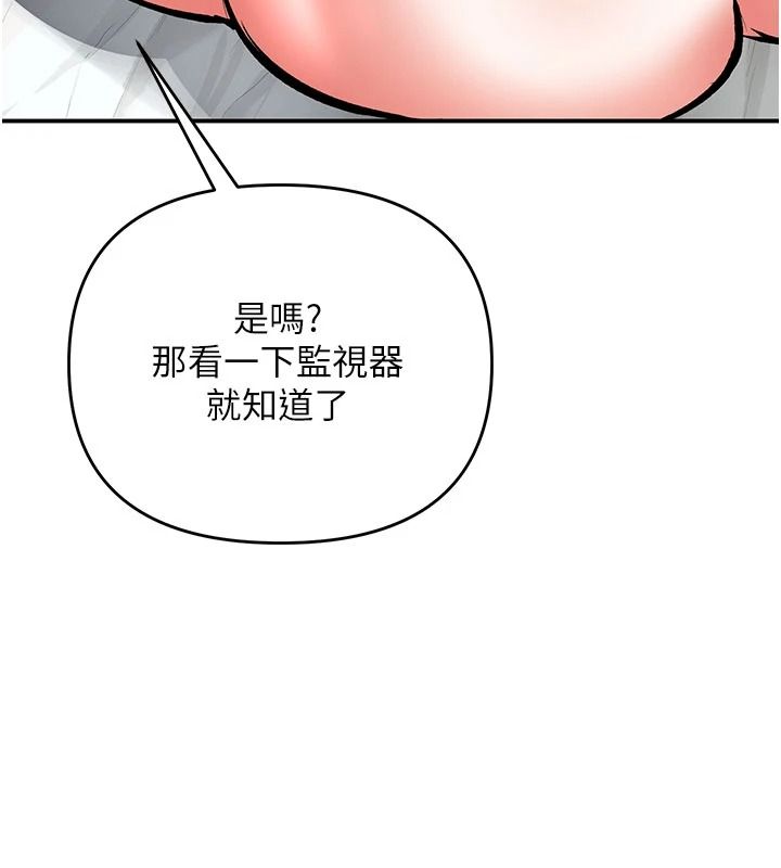 撩慾按摩师第23話-摸索顧客的敏感帶