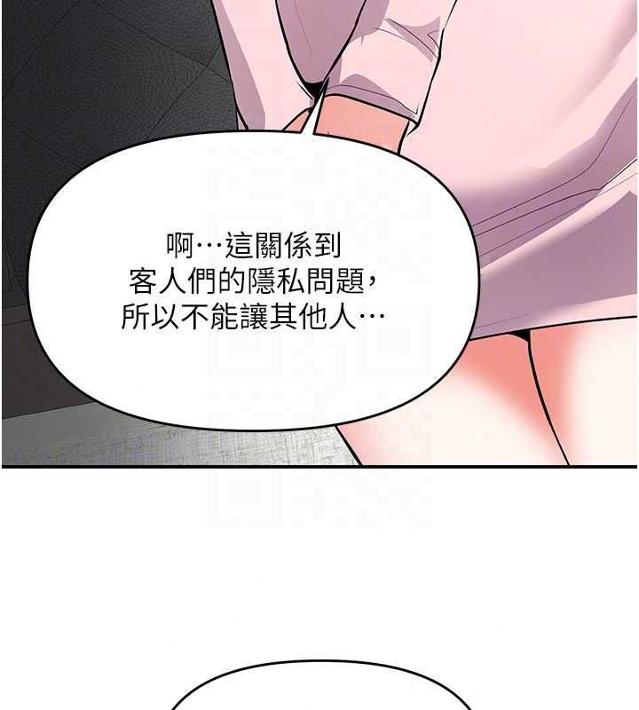 撩慾按摩师第23話-摸索顧客的敏感帶