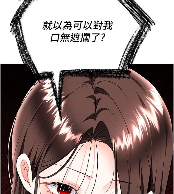 撩慾按摩师第23話-摸索顧客的敏感帶