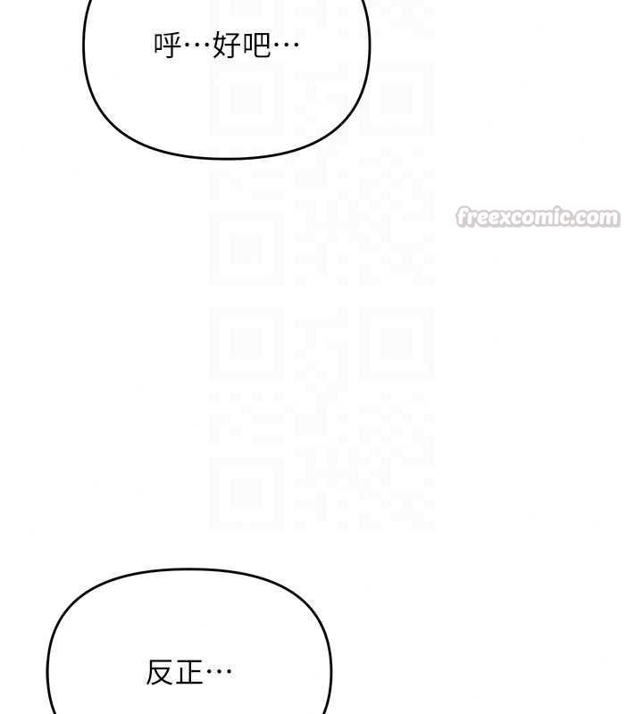 撩慾按摩师第23話-摸索顧客的敏感帶
