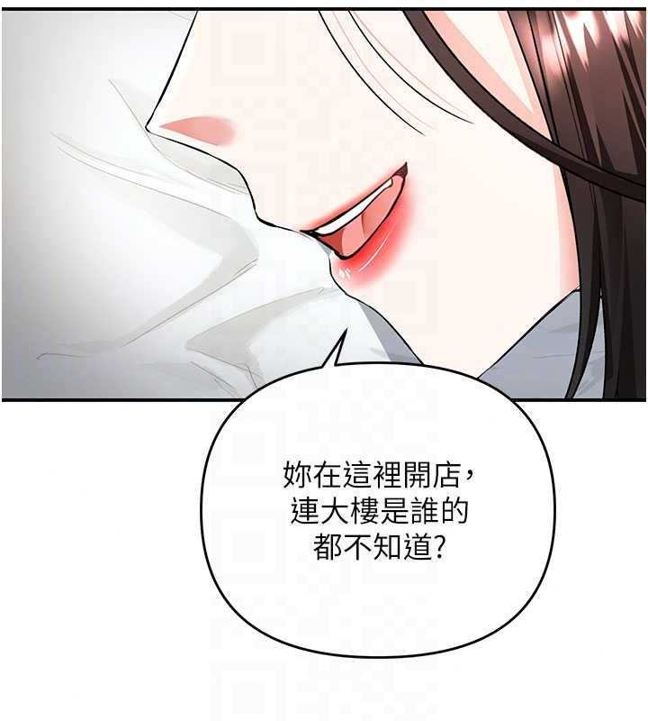 撩慾按摩师第23話-摸索顧客的敏感帶
