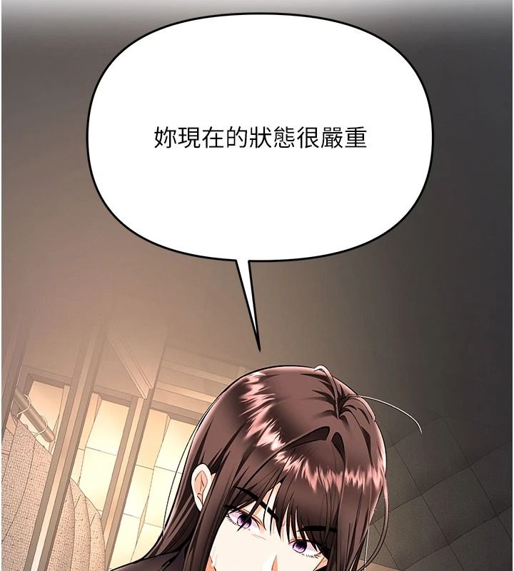 撩慾按摩师第23話-摸索顧客的敏感帶