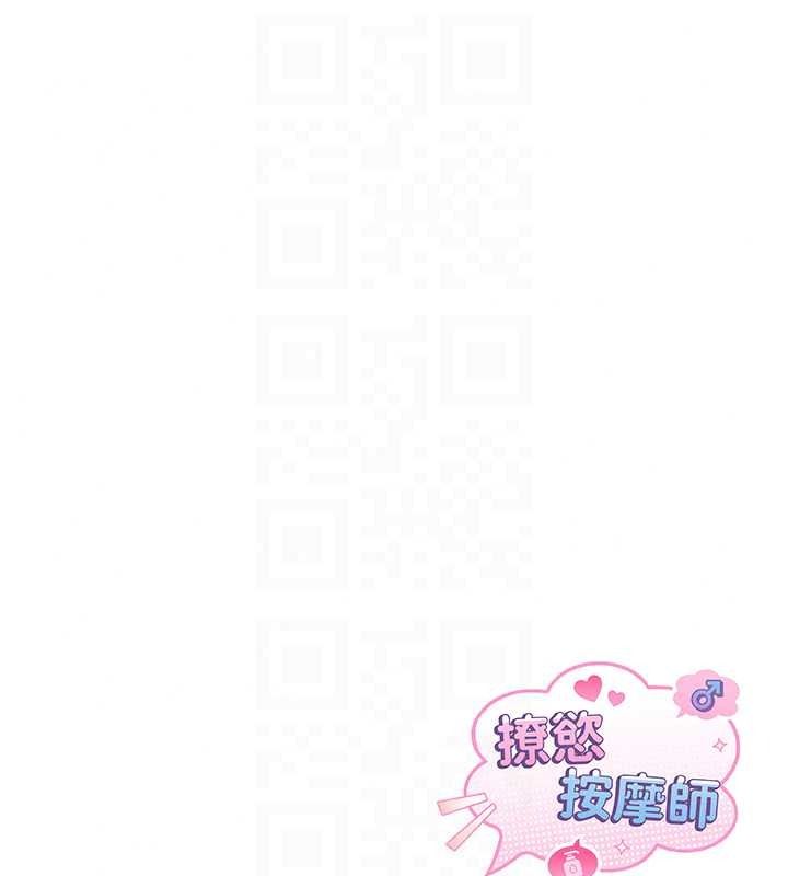 撩慾按摩师第23話-摸索顧客的敏感帶