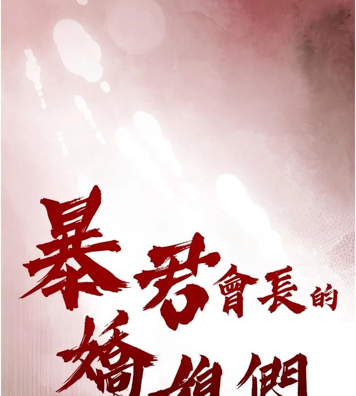 暴君会长的娇媳们第55話-被插到洪水爆發