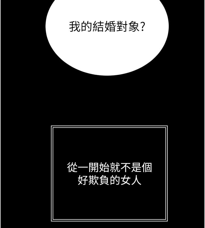 暴君會長的嬌媳們第55話-被插到洪水爆發