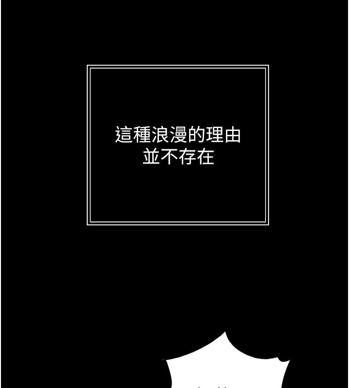 暴君會長的嬌媳們第55話-被插到洪水爆發