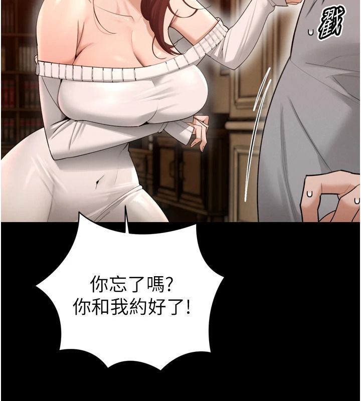 暴君會長的嬌媳們第55話-被插到洪水爆發