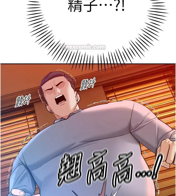 暴君會長的嬌媳們第55話-被插到洪水爆發
