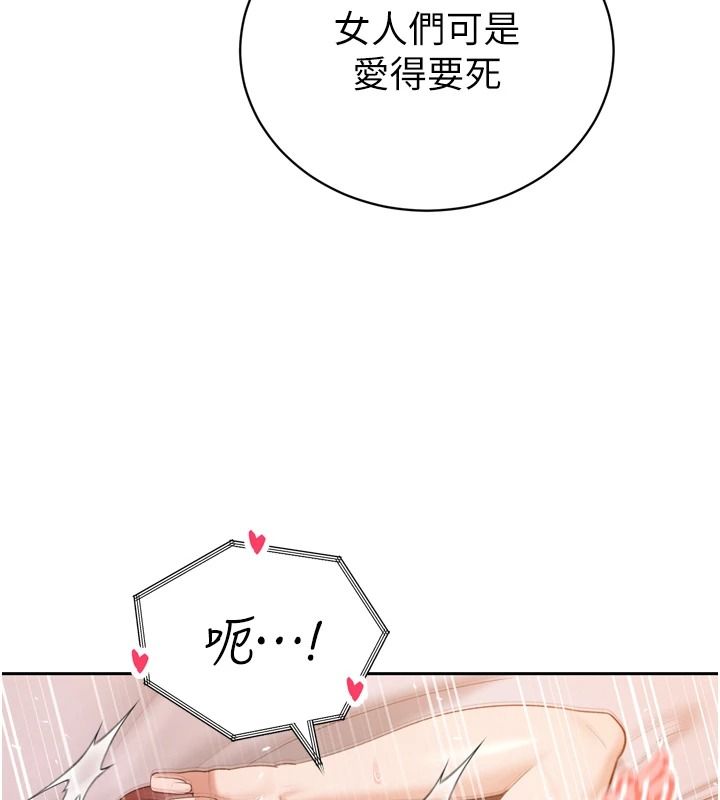 暴君会长的娇媳们第55話-被插到洪水爆發