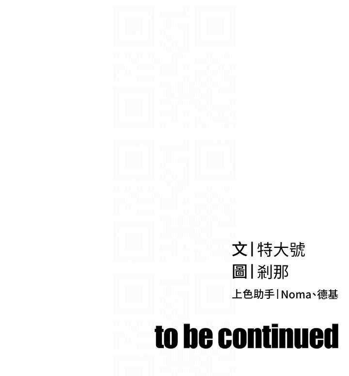 暴君会长的娇媳们第55話-被插到洪水爆發