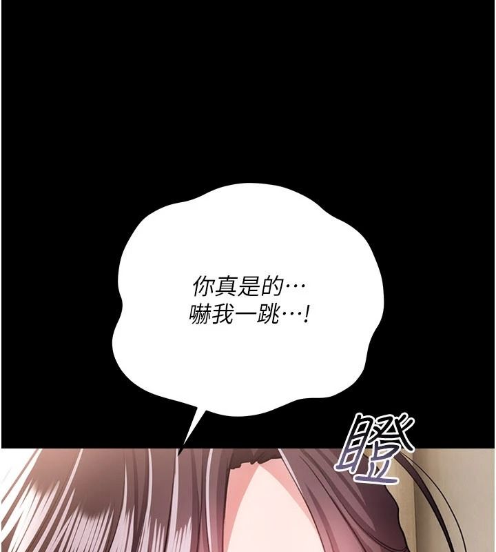 借妻条约第62話-我幫妳放鬆下半身
