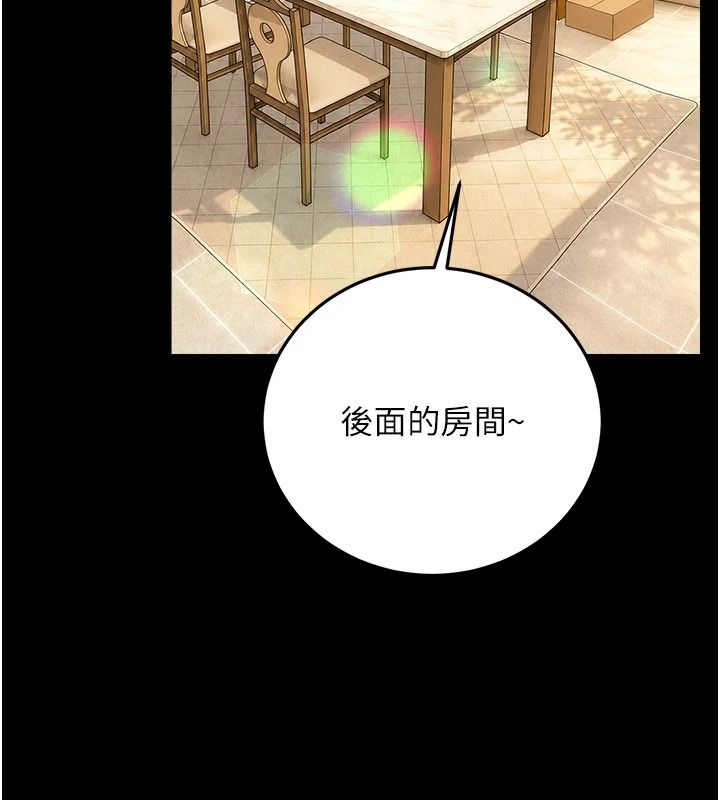 借妻条约第62話-我幫妳放鬆下半身