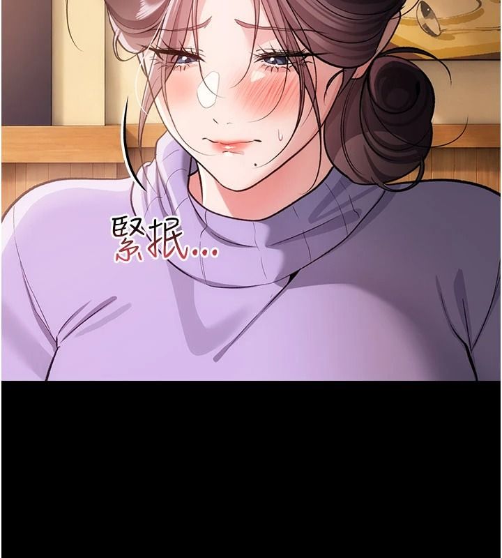 借妻条约第62話-我幫妳放鬆下半身