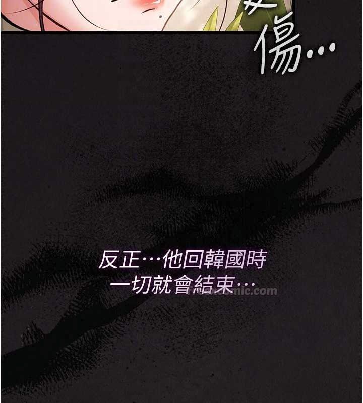 借妻条约第62話-我幫妳放鬆下半身